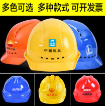 Chengdu construction safety helmet construction site National Standard V-type summer sunshade sunscreen breathable ABS high-strength labor protection anti-smashing electricity
