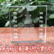Free pagoda clean light Dharanis curse Tower crystal carving Buddhist supplies Nan Amitabha