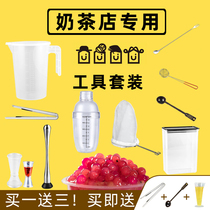 Shaker pot Milk tea shop special tools for making milk tea set equipment Full set of small hand-shaking cup supplies Shaker cup