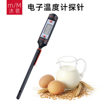 Temperature needle water temperature meter to measure water temperature milk tea shop special baking thermometer high temperature probe type