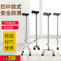 Stainless steel four-legged crutch thickened elderly crutch crutch with adjustable telescopic non-slip crutch cane quadpaws