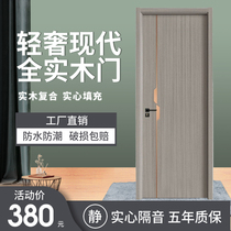 Custom home full solid wood composite interior door Bedroom set paint door Modern simple room door