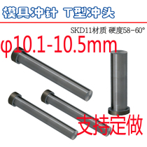 White steel punch SKD11 punch D10 1 10 2 10 3 10 4 10 5 * length 50 60 70 80mm
