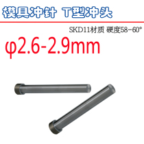 T punching white steel punch SKD11 punching needle D2 6 2 7 2 8 2 9 * 40 50 60 70 80mm 80mm