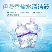  20 bottles of 100ml physiological sea salt water sodium chloride physiological salt water apply face wash nose lines embroider eyebrows close your mouth acne