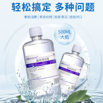  40 BOTTLES OF 250ML WHOLE SODIUM CHLORIDE 0 9 DISINFECTION CLEANING WET dressing WASHING FACE WASHING NOSE EMBROIDERY EYEBROW ACNE ACNE