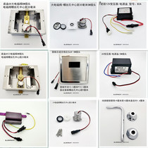 Adapted to Hengjie 5114 defecation sensor probe solenoid valve battery box squatting pan electric eye panel motor