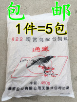 Tongwei 822 ornamental bird with feed bird food Starling brother brother thrush lark magpie chick grain granules