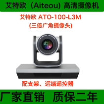 Ateo ATO-100-L3M Triple Wide Angle Online Classroom Education Recording and Broadcasting Telemedicine Video System