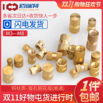 M3M4M5M6M8 Blind hole Single-pass B- type embedded parts Injection molded copper inserts Brass knurled nuts Copper screw caps