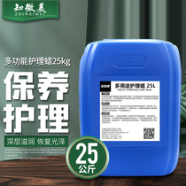 Wood floor wax maintenance household ceramic tile marble polishing wax furniture waxing multi-purpose essential oil wax vat 50kg