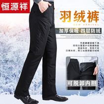 Hengyuanxiang down pants men wear winter outdoor middle-aged and elderly take off inner bladder high waist thick father cotton pants