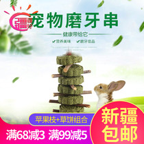 Rabbit Grinding Tooth String Dragon Cat Grinding Tooth Stick Apple Branch Grass Cake Rabbit Dutch Pig Grinding Tooth Biting Wood Strings Only To Xinjiang