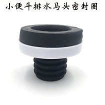 Urinal wall drainage Horse head seal connector Urinal horizontal row accessories Urinal rubber ring putty in-line type