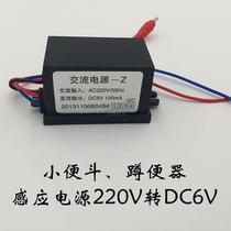 Urinal sensor transformer big flusher power 220V turn 6v waterproof plug bathroom accessories full