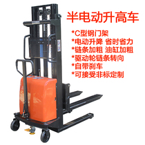  Xindingwang semi-electric lifting car Small stacker loading and unloading stacker Walking hydraulic forklift trailer truck