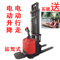 Xindingwang all-electric hydraulic forklift station ride-on loading and unloading lifting stacker Automatic battery handling forklift pallet