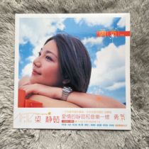 Predetermined in November] Liang Jingru courage limited vinyl LP out of print