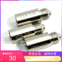 Suzhou 66 66 YZ24 3V YZ24B 3 5V Ribbon light inspection mirror bulb Ophthalmic glasses bulb
