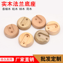 Camphor wood flange seat Wardrobe solid wood hanging rod Hardware accessories Hanging rod thickened cabinet log flange seat