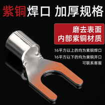 UT1-3 2 5-4 Cold Pressed Terminal Fork U Y Square Connector Copper Wire Nose Wire