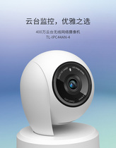 TP-LINK 4 million wireless network camera surveillance camera wifi HD camera IPC44AN-4