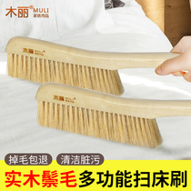 Sweeping bed brush Household mane bed cleaning carpet artifact Soft hair long wooden handle dust removal brush Bedroom sofa broom