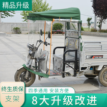 Electric tricycle carport Front front shed fully sealed cab car tarpaulin rain shelter awning Express shed rain curtain