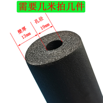 Air conditioning copper pipe connecting pipe insulation sponge heat insulation cotton high temperature resistant sound insulation cotton thick fireproof black sponge whole package