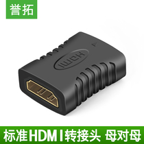 Yutuo HDMI female-to-female adapter High-definition extender series extension cable HDI port straight-through TV docking head 4k converter version 20 hdml connector long-distance docking head extension