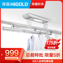 Hummer high electric drying rack household intelligent remote control lifting drying hanger lighting telescopic four-pole folding clothes drying Rod