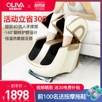 Oliva Oliva leg massager automatic household kneading calf soles of the feet acupressure foot massage machine