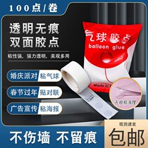 Some glue glue balloon tape wedding supplies no trace super adhesive double-sided tape balloon decoration special tear off