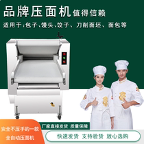 Silent high-speed automatic noodle pressing machine commercial circulating conveyor belt steamed buns Steamed buns stainless steel large small electric 35