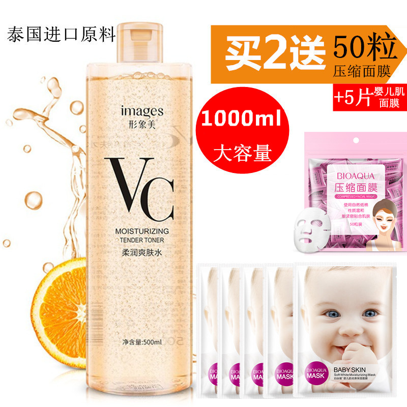 VC water toner men and women make-up tonic beauty muscle tender white spray moisturizing shrink pore skin care is not Thailand