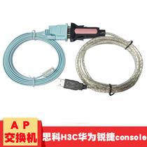 Beijing-like USB to console line switch AP router firewall configuration debugging line RJ45 control line