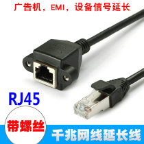 JICHIA Beijing like six types of double twisted cable network extension cord revolution mother rj45 network port integrated line advertising machine robot