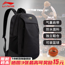 Li Ning backpack for men and women new large capacity basketball schoolbag high school students outdoor sports travel backpack