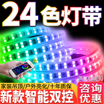 LED lights with living room ceiling colorful color-changing remote control household lights with outdoor waterproof lights with high-brightness three-color light bar