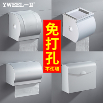 Toilet tissue box Toilet toilet paper shelf Pumping paper box Free hole creative waterproof tissue holder Toilet paper box