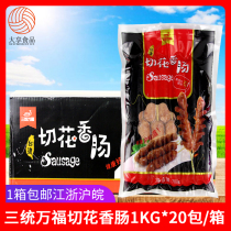 Three Wanfu cut flower sausage 700g * 20 pack whole box of old Changsha pure meat sausage