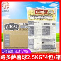 Ludosa potato ball 2 5Kg * 4 bags imported potato ball French fries frozen potato products Western fried snacks