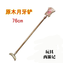 Sand and Samuel Weapons Samuel Moon Build Childrens Wooden Toys Moon Toys