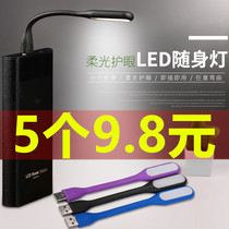 LED Carry-on USB Interface Mini Little Night Lights Computer Charging Bab Table lamp Protective eye light Dormitory Energy Saving portable light