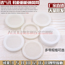 Plastic breathable hole Shoe cabinet Cabinet ventilation net Light box cooling net Wardrobe vent furniture hardware