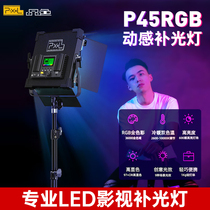 Color P45c professional film and television lights led fill light rgb photography lights Net Red live multi-color lighting creative studio video shooting color portrait photo lighting light