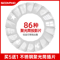  Condenser insert graphic film DIY beam tube modeling background OT1 pattern light effect film Portrait still life photo light and shadow focusing condenser universal