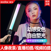 Shen Niu LC500 fill light bar rgb ice light LED photography fill light color night light outdoor shooting light Outdoor portrait stick light Built-in lithium battery handheld portable shaking audio and video playing light