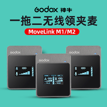 God cow Move Link M1 M2 wireless microphone collar clip Little Bee interview breast wheat live radio wheat mobile phone vlog Video shooting SLR camera recording equipment microphone one drag two