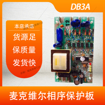 Mcville DB3A three-phase phase sequence protector MAC power control board module machine MAC230 sub-attached board